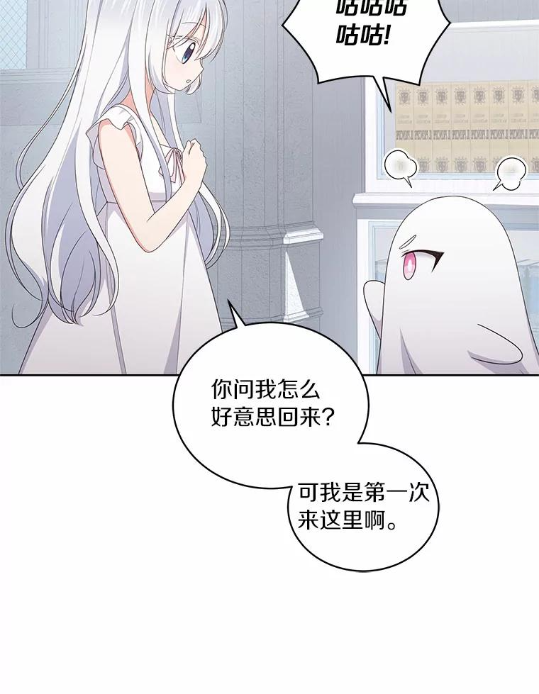 20.遇到幽灵 第35页