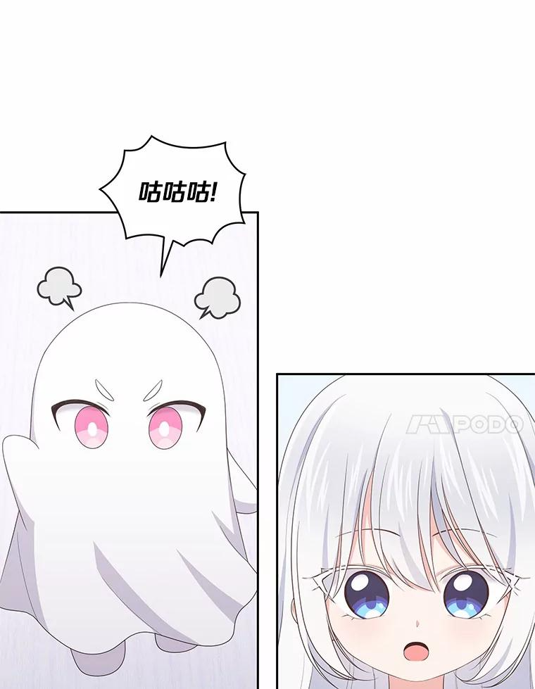 20.遇到幽灵 第36页