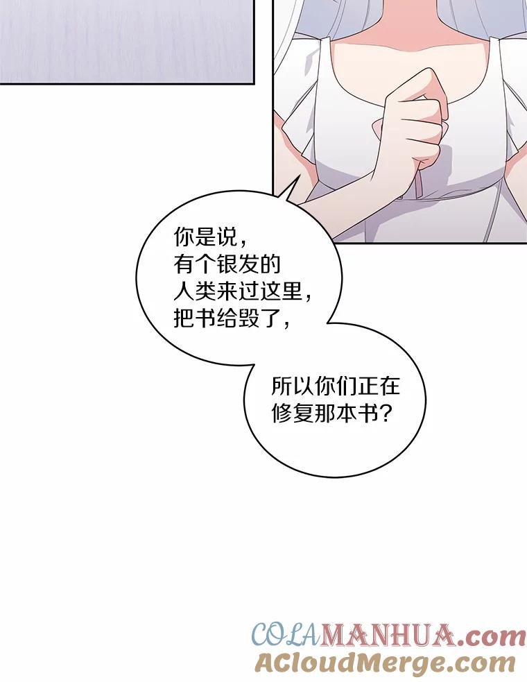 20.遇到幽灵 第37页