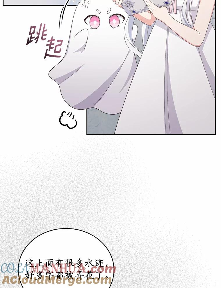 20.遇到幽灵 第41页