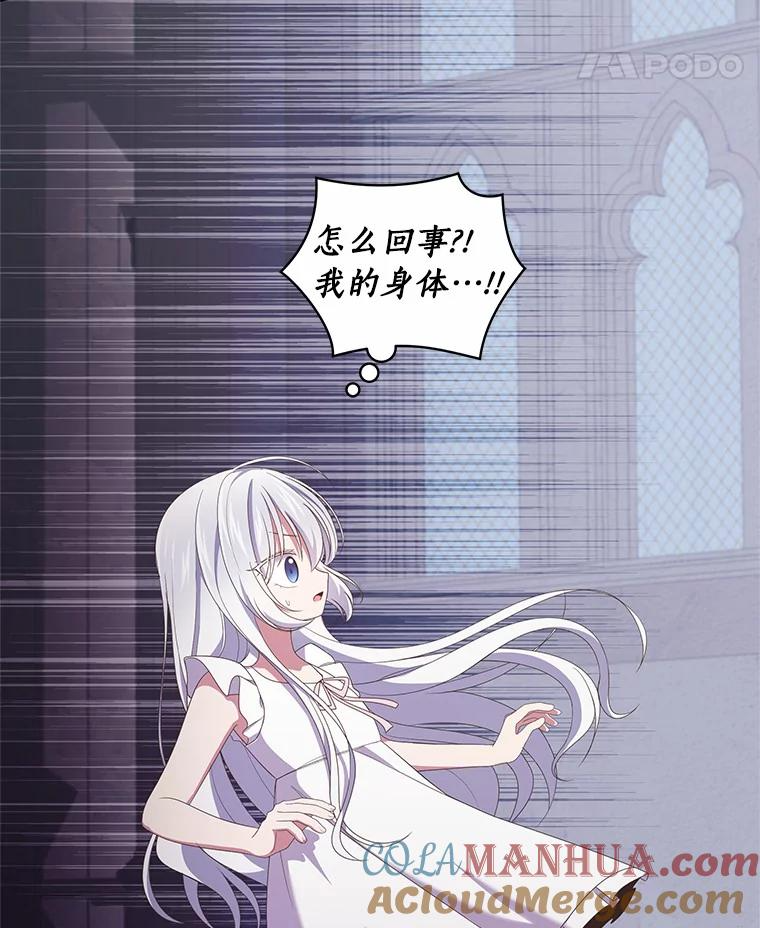 20.遇到幽灵 第53页