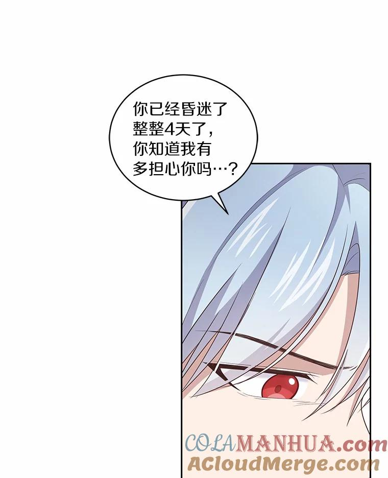 20.遇到幽灵 第69页