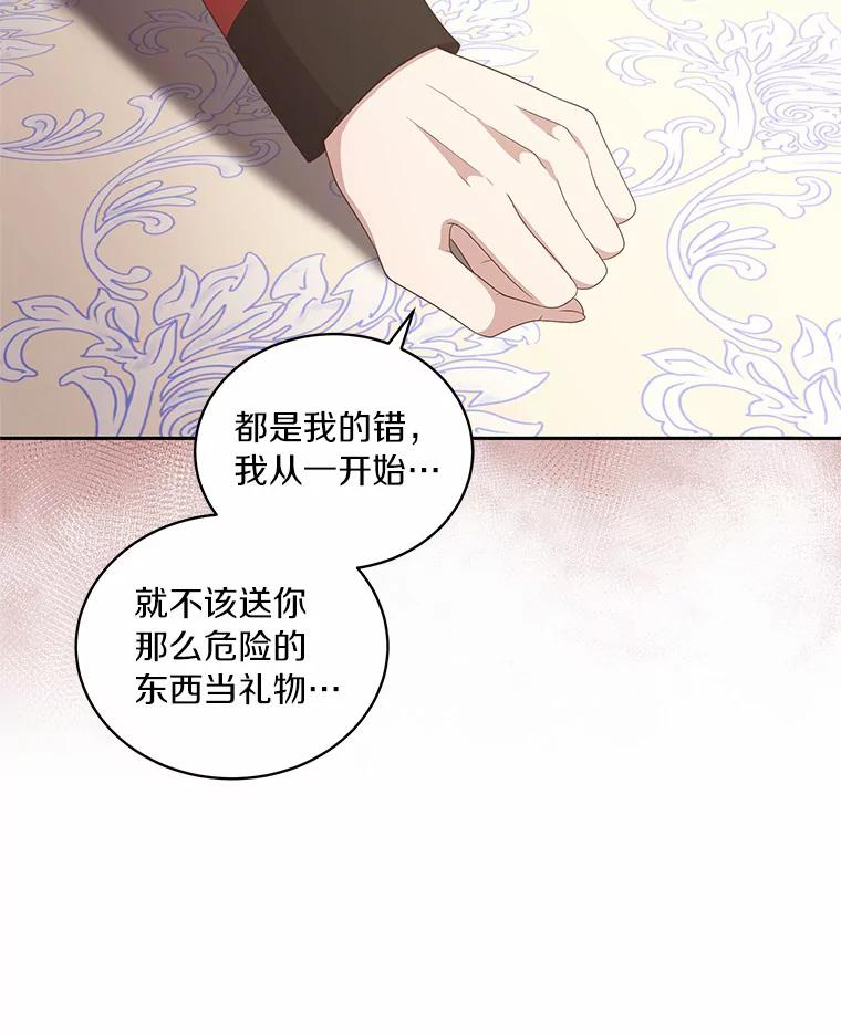 20.遇到幽灵 第72页