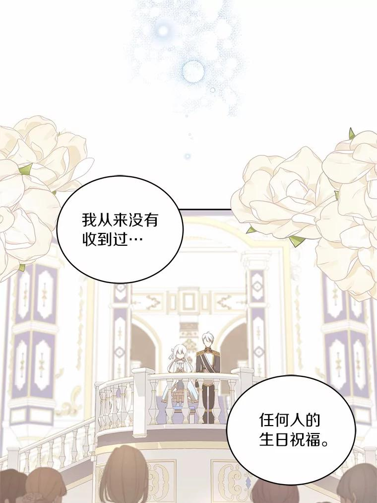 20.遇到幽灵 第75页