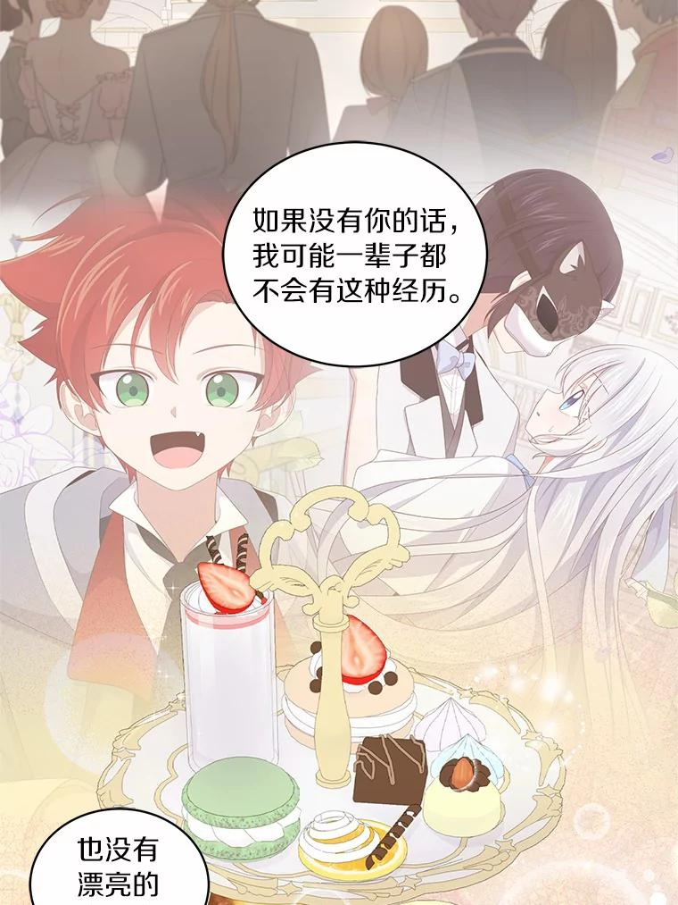 20.遇到幽灵 第76页