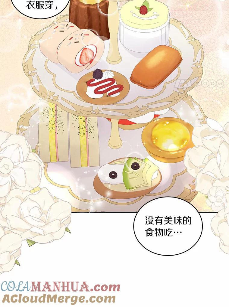 20.遇到幽灵 第77页