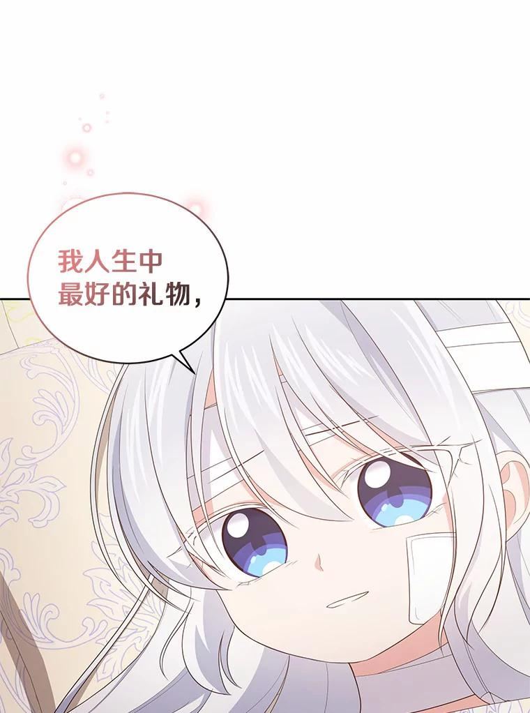 20.遇到幽灵 第78页