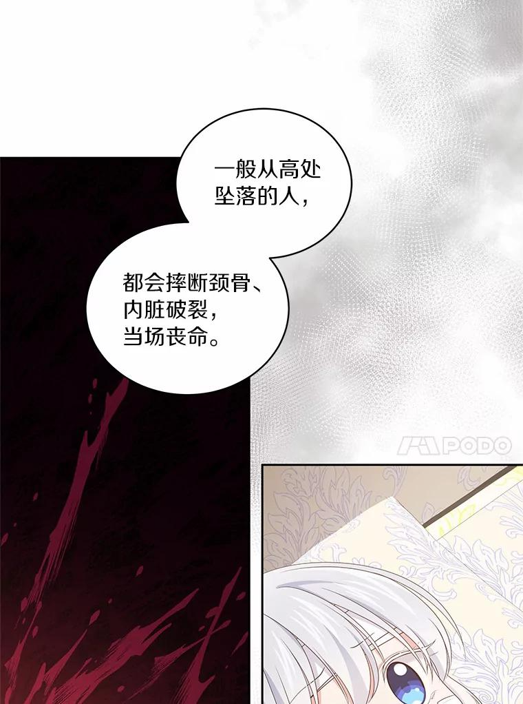 20.遇到幽灵 第83页