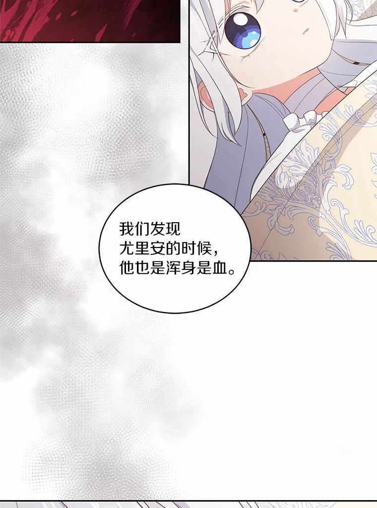 20.遇到幽灵 第84页