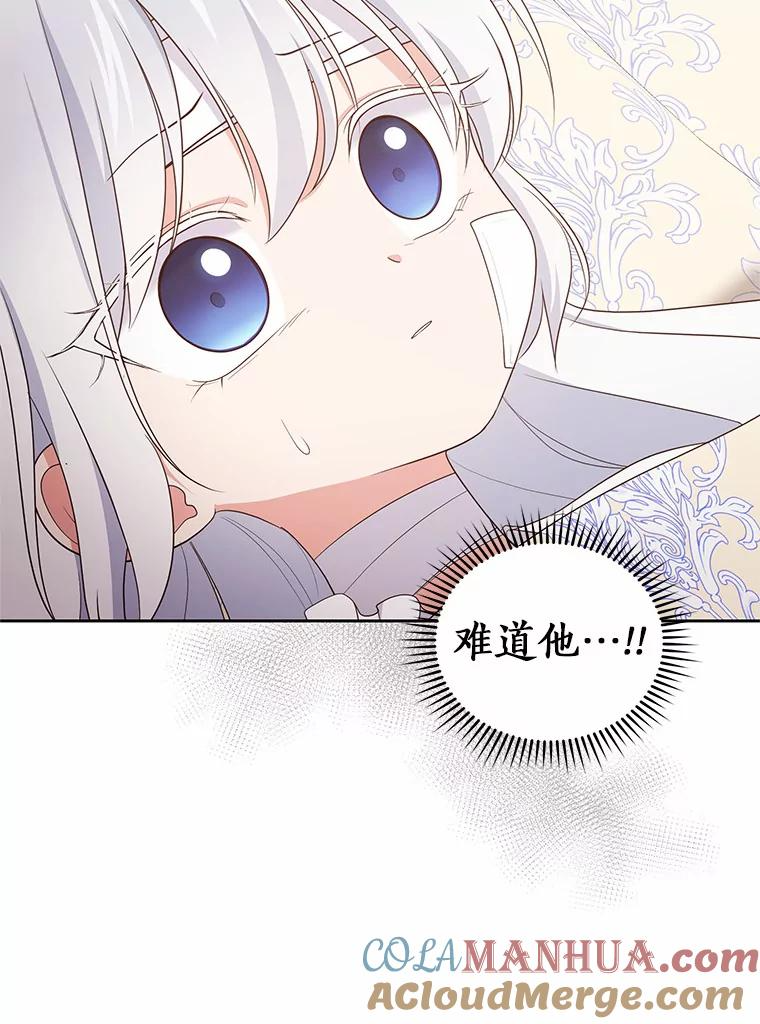 20.遇到幽灵 第85页