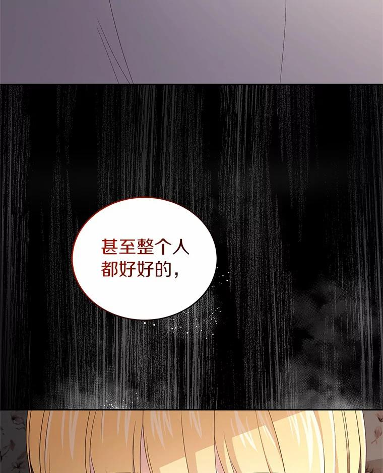 20.遇到幽灵 第88页