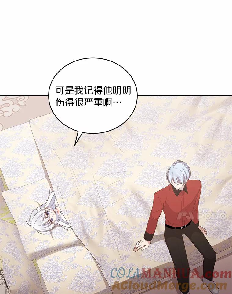 20.遇到幽灵 第93页