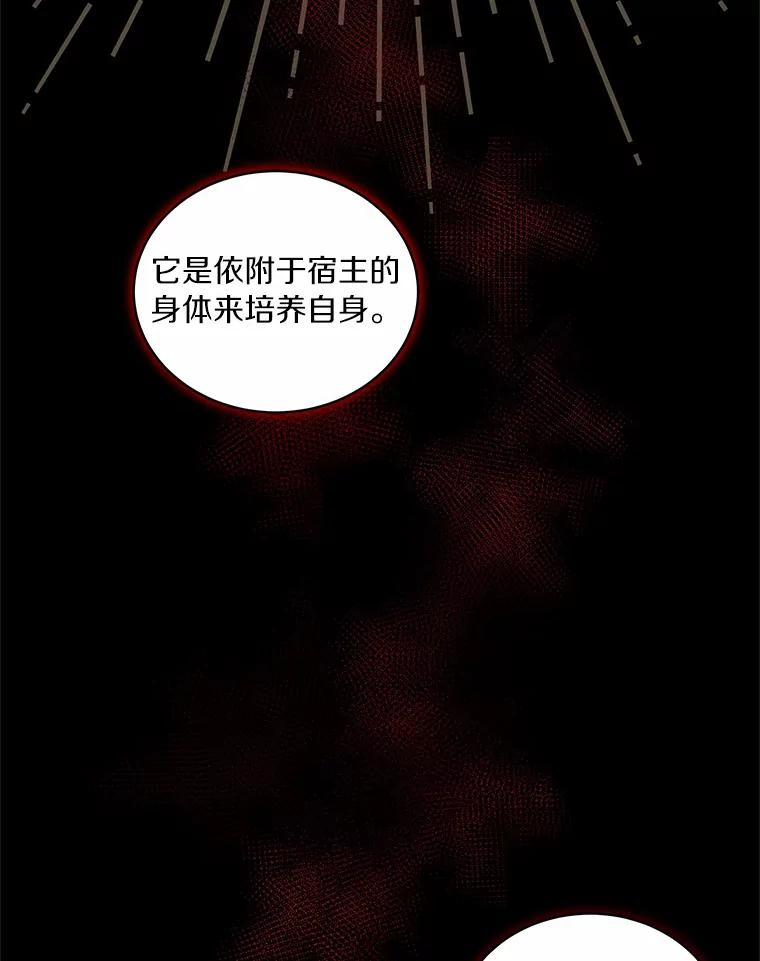 20.遇到幽灵 第96页
