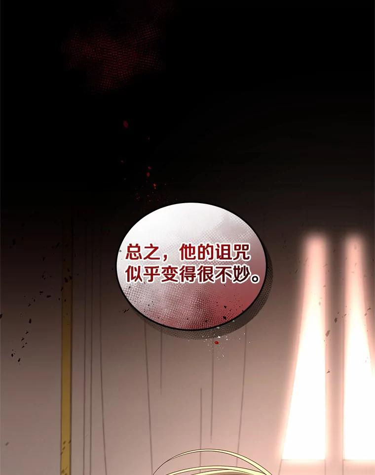 20.遇到幽灵 第98页