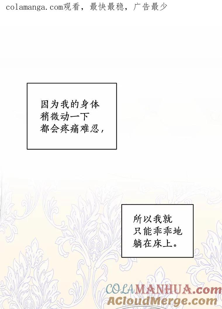 21.他回来了 第1页