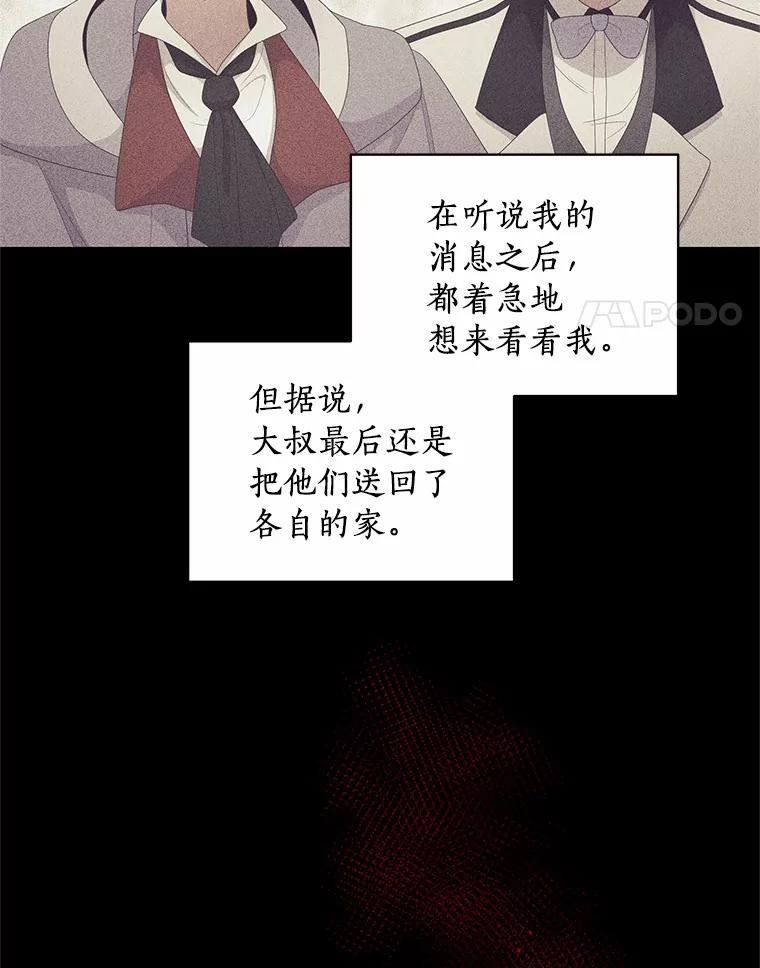 21.他回来了 第4页