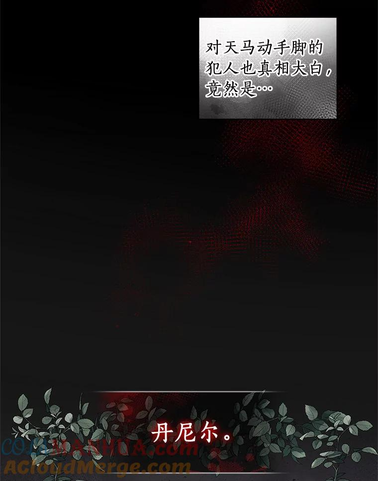 21.他回来了 第5页