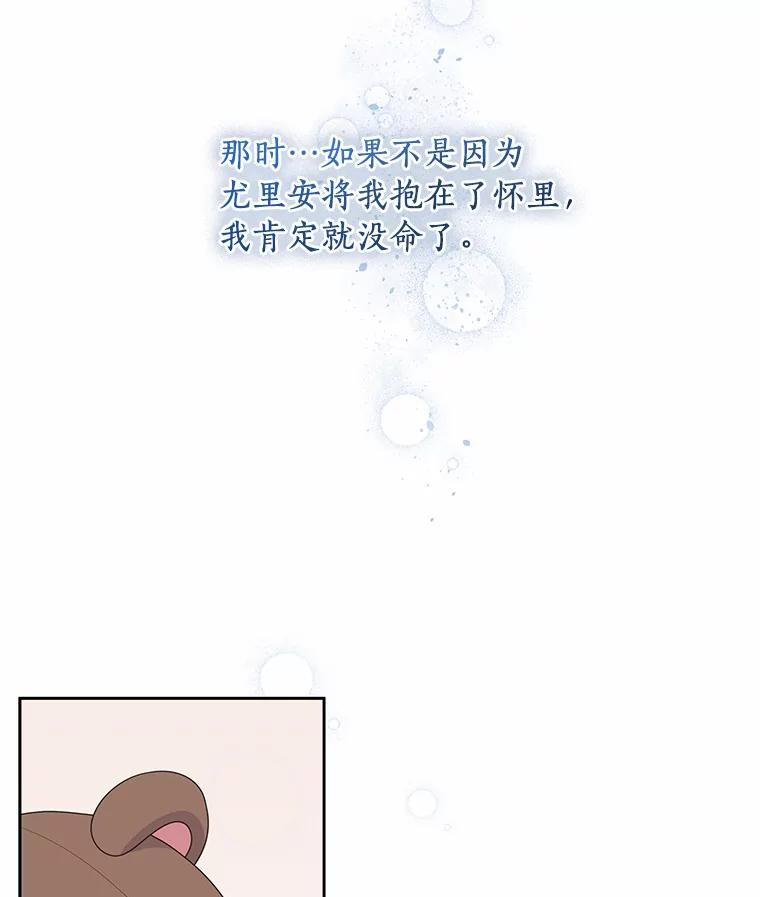 21.他回来了 第10页