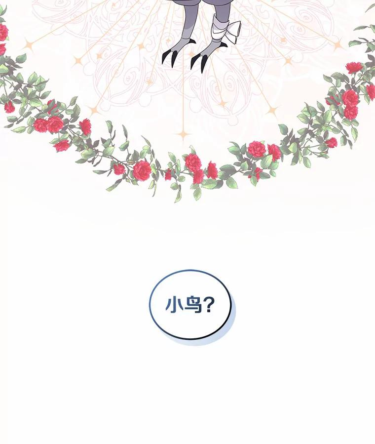 21.他回来了 第15页