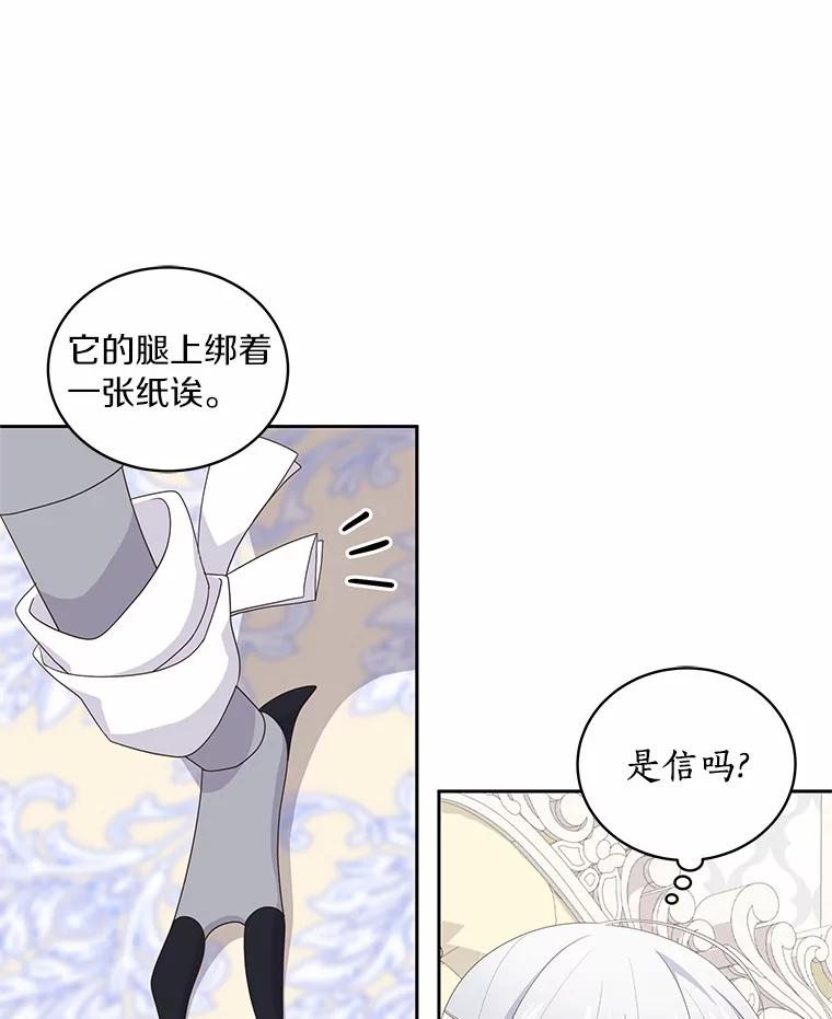 21.他回来了 第20页