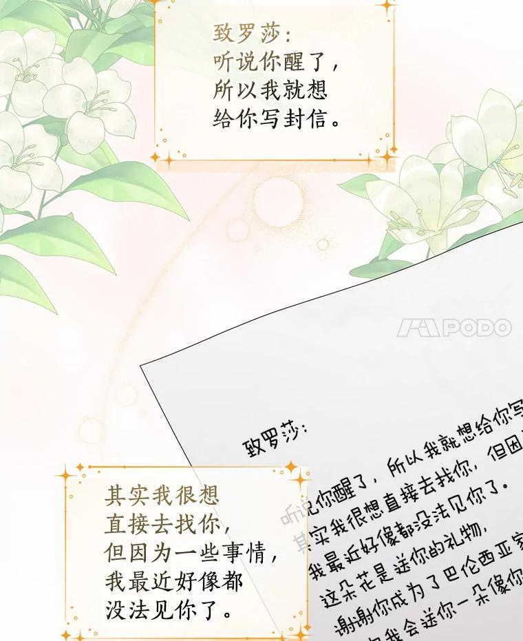 21.他回来了 第22页