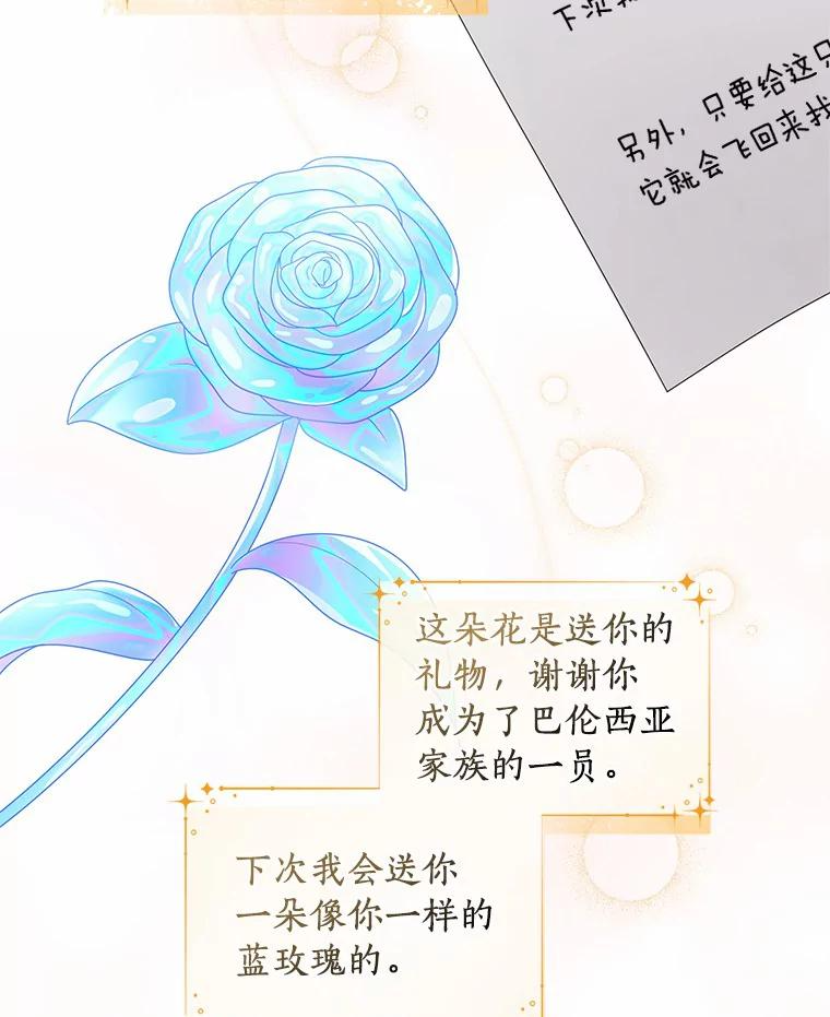 21.他回来了 第23页