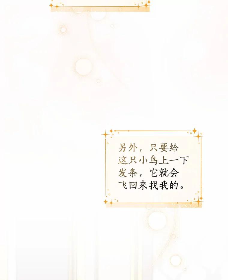 21.他回来了 第24页