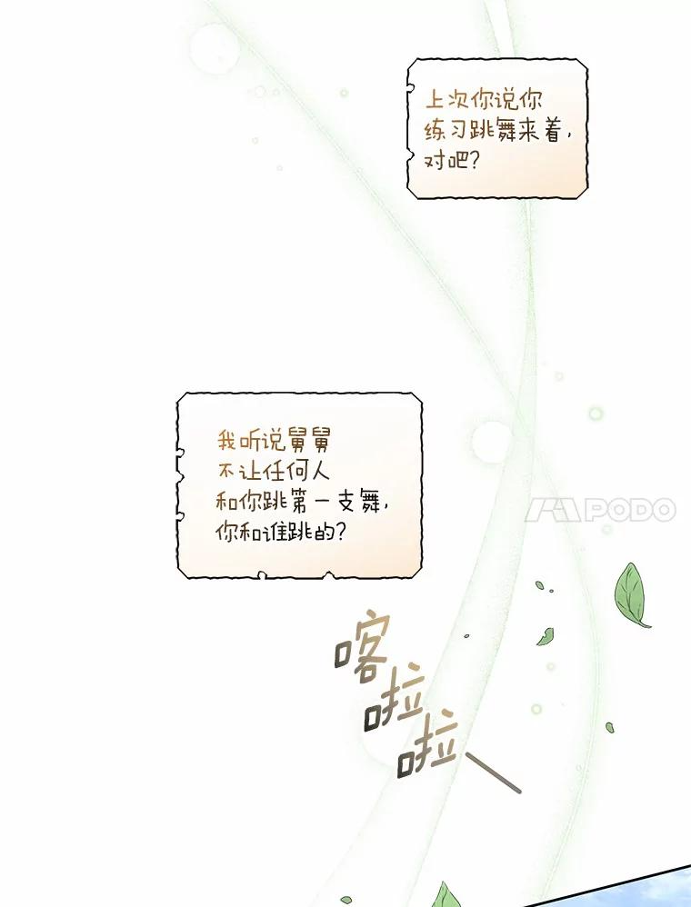 21.他回来了 第39页