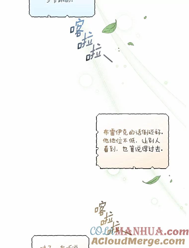 21.他回来了 第41页