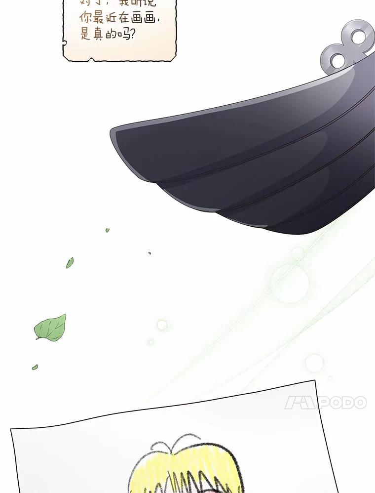 21.他回来了 第42页