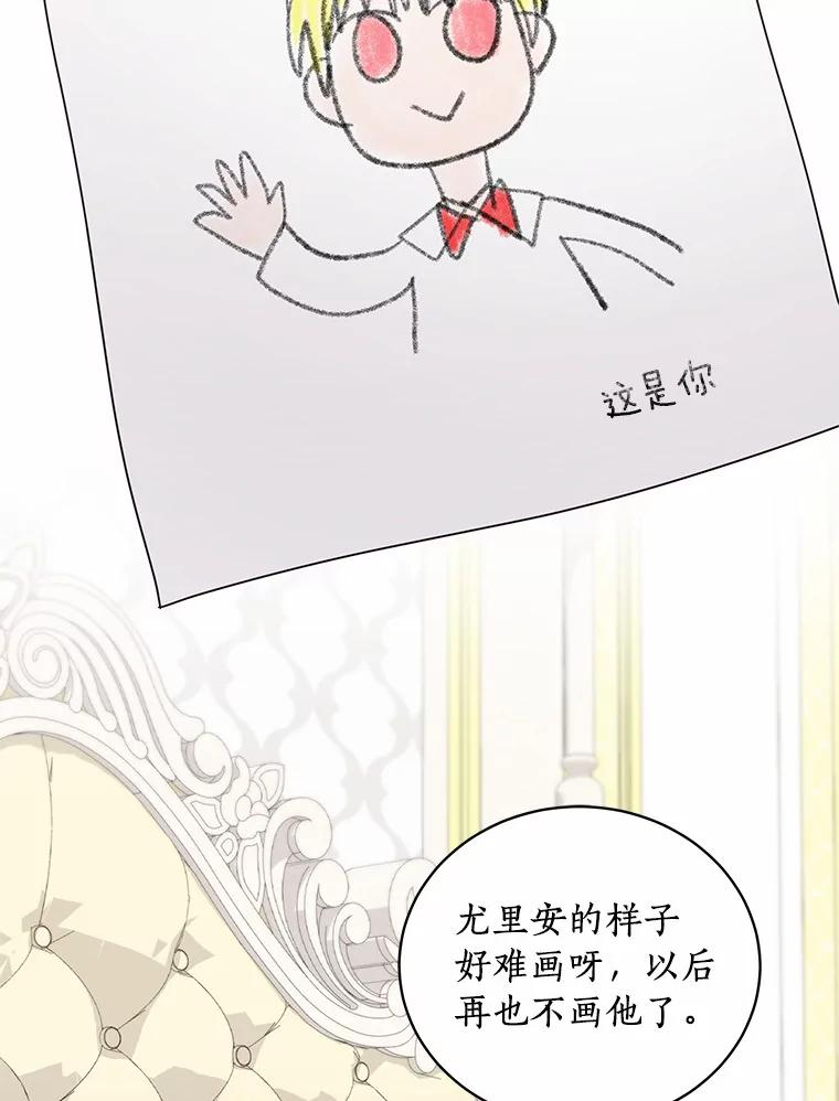 21.他回来了 第43页