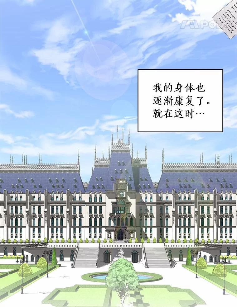 21.他回来了 第46页