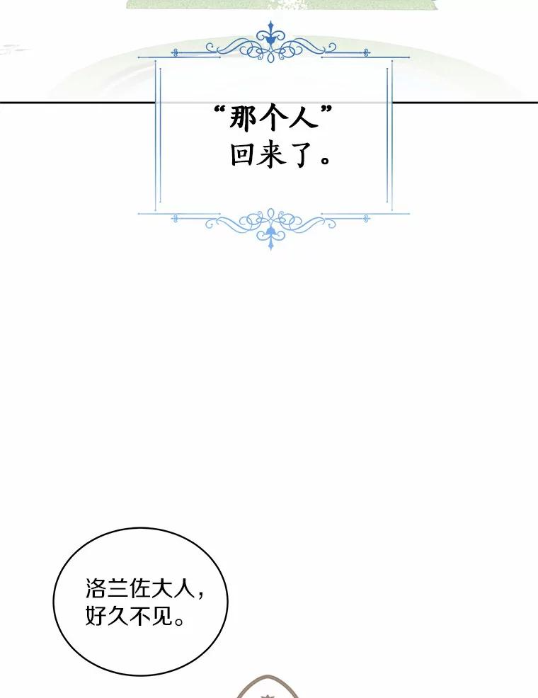21.他回来了 第47页