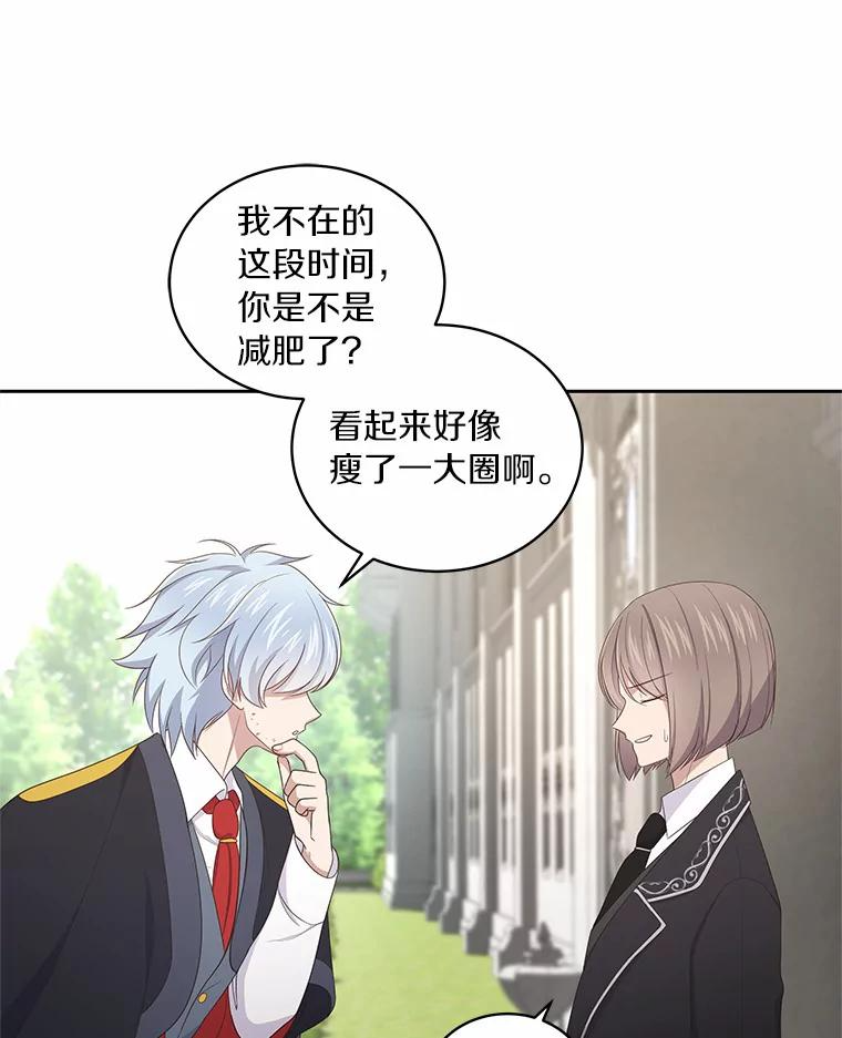 21.他回来了 第50页