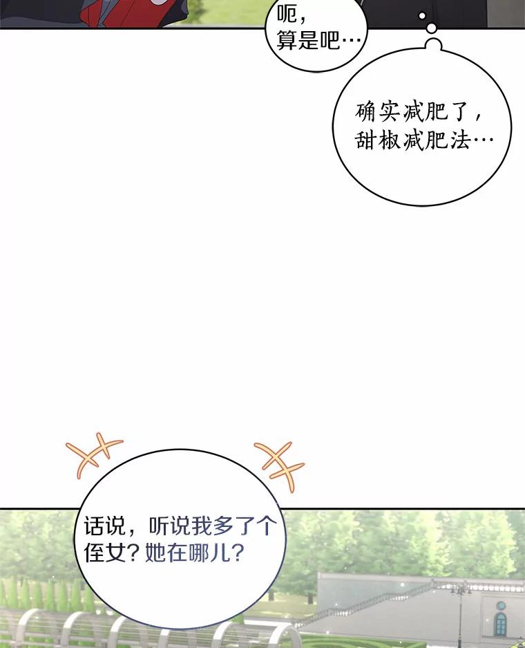 21.他回来了 第51页