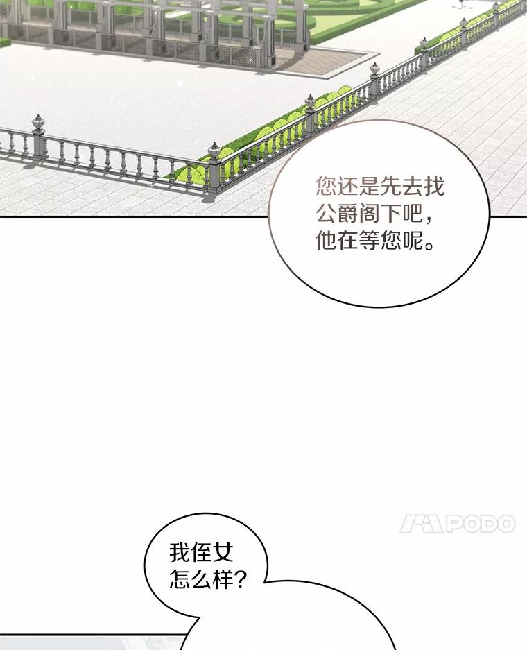21.他回来了 第52页