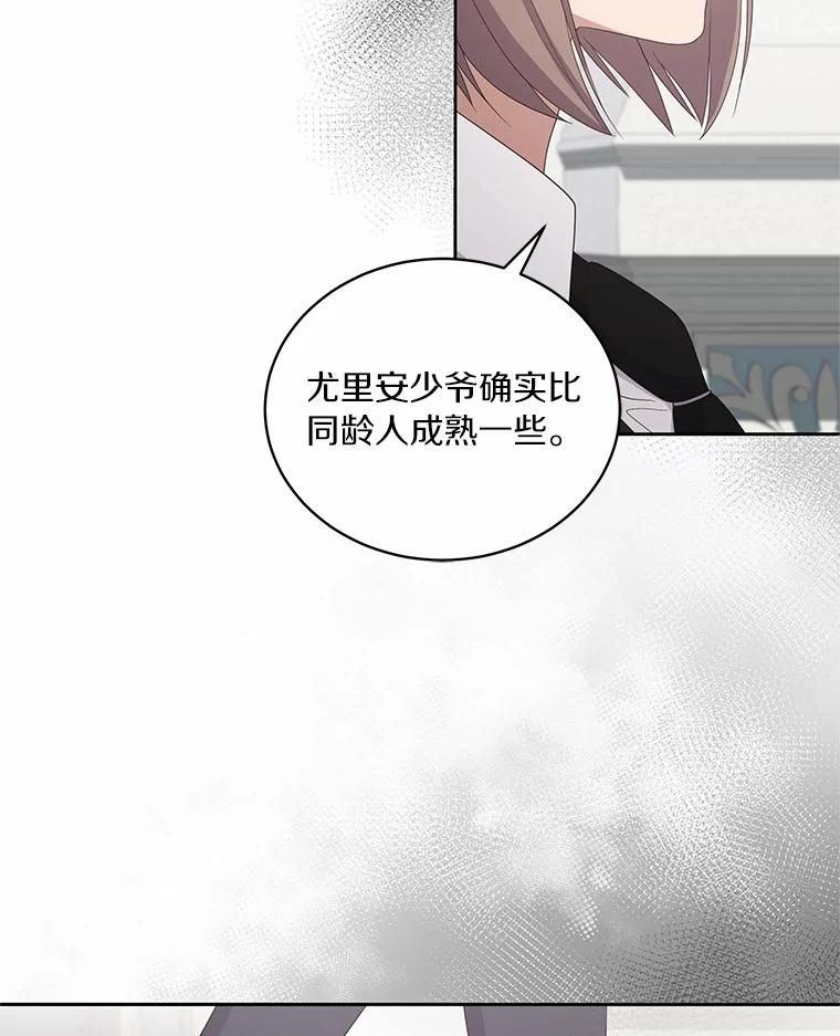 21.他回来了 第54页