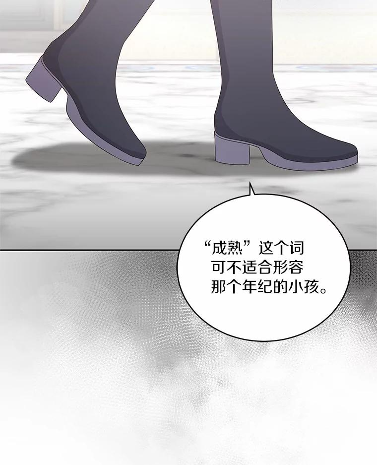 21.他回来了 第55页