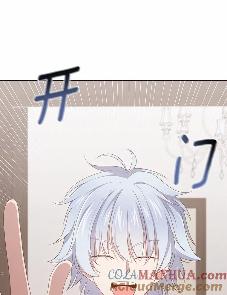 21.他回来了 第61页