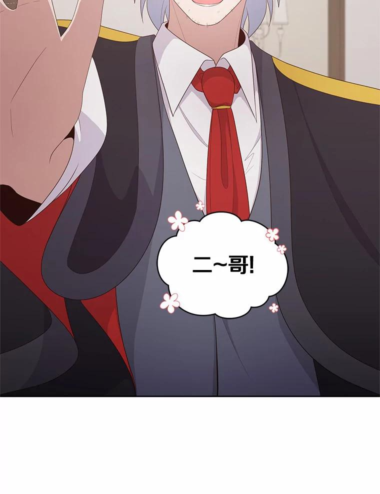 21.他回来了 第62页
