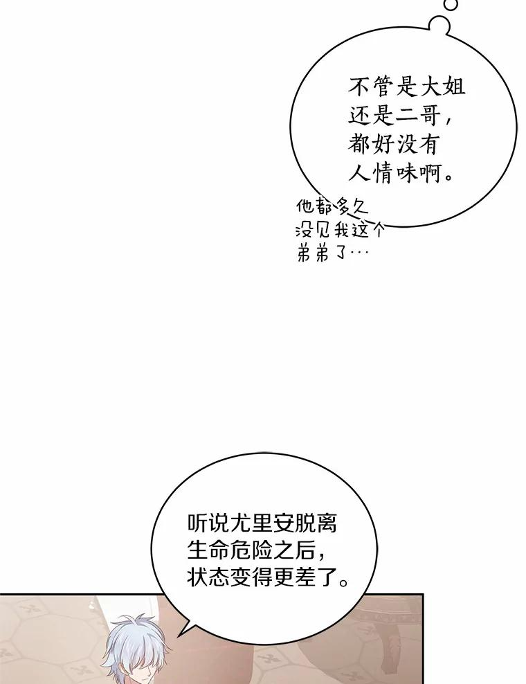 21.他回来了 第64页