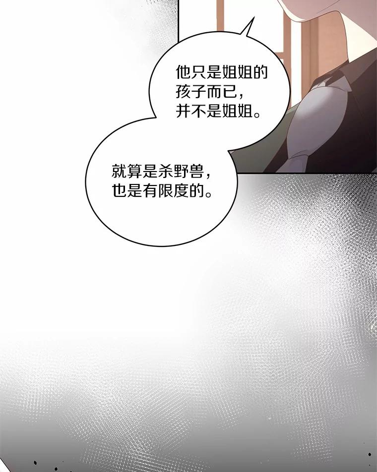 21.他回来了 第67页