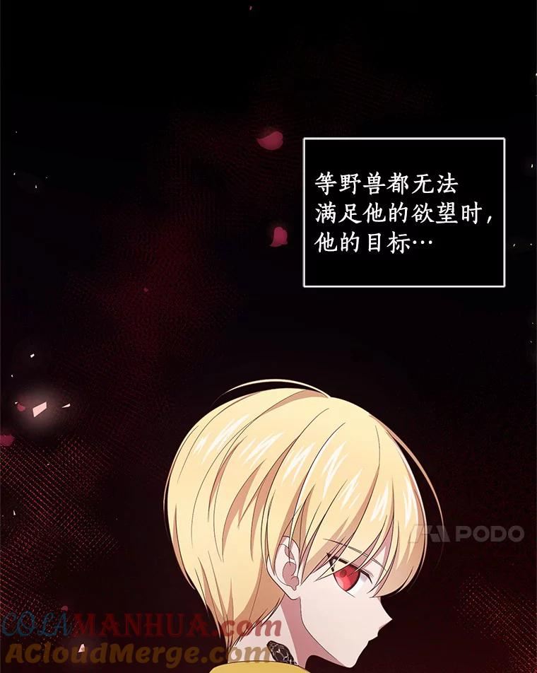 21.他回来了 第69页