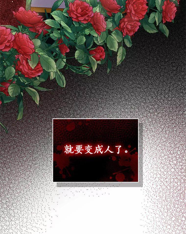 21.他回来了 第71页