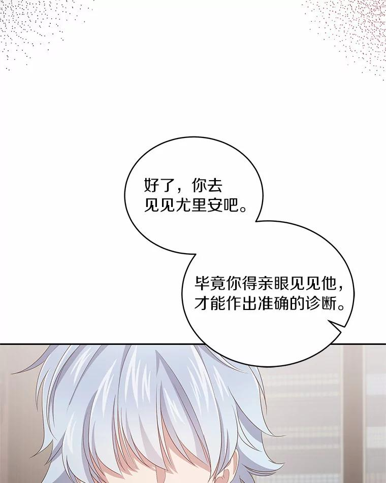 21.他回来了 第72页