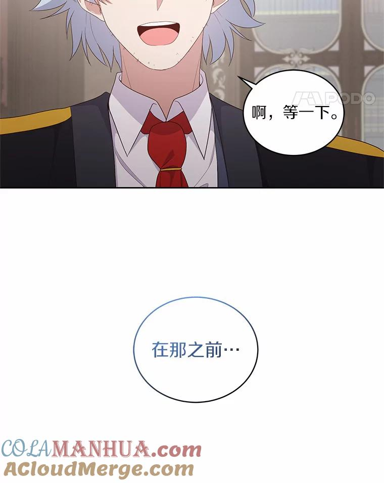 21.他回来了 第73页