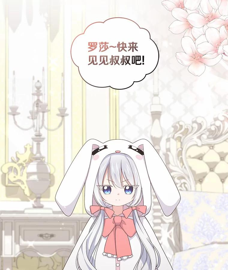21.他回来了 第75页