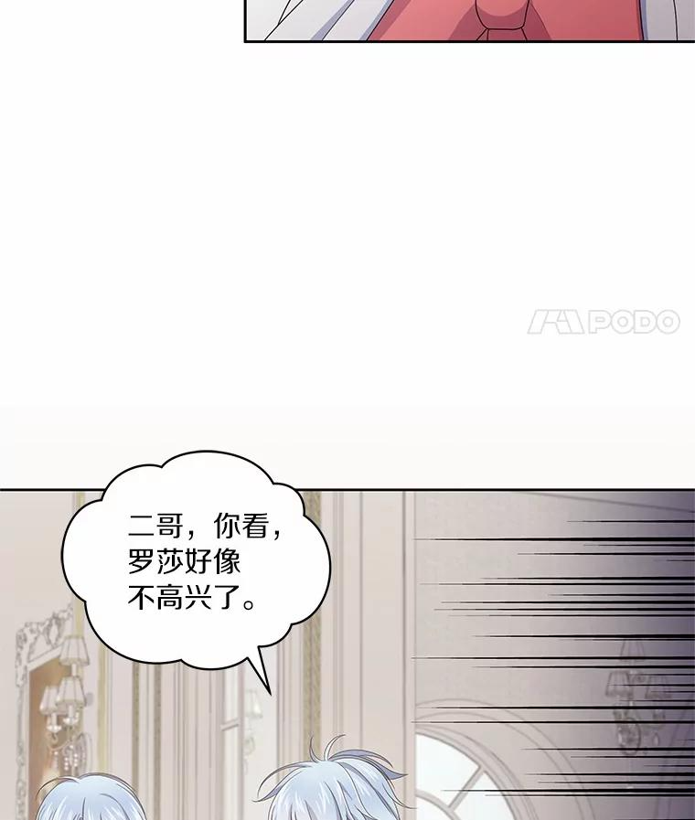 21.他回来了 第80页