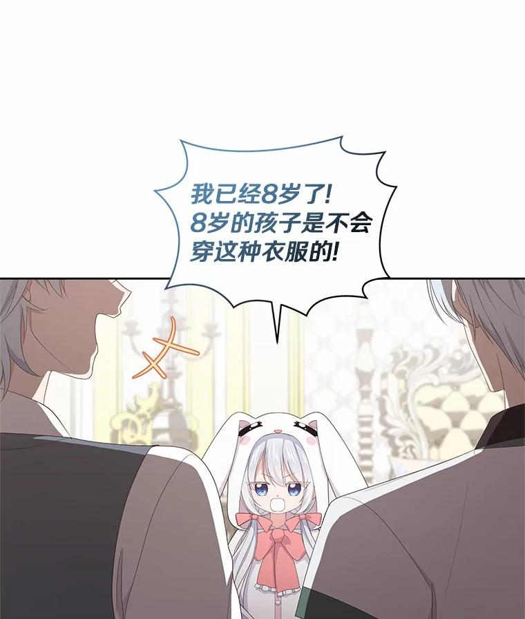 21.他回来了 第82页