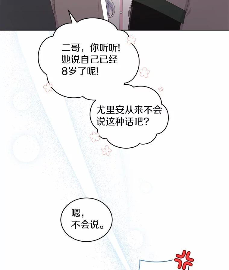 21.他回来了 第83页